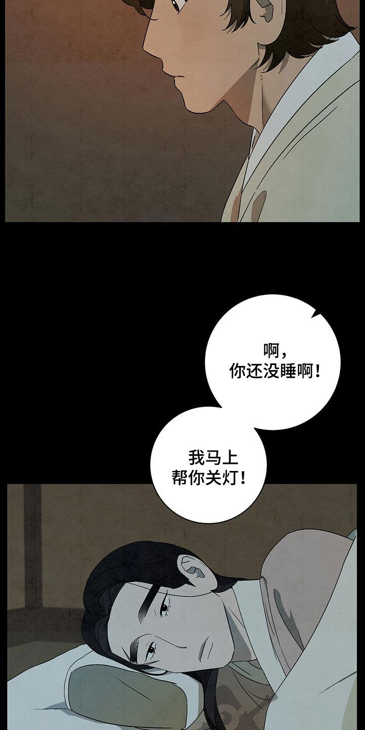 染成栗棕色的头发还能染黑茶色吗漫画,第62话2图