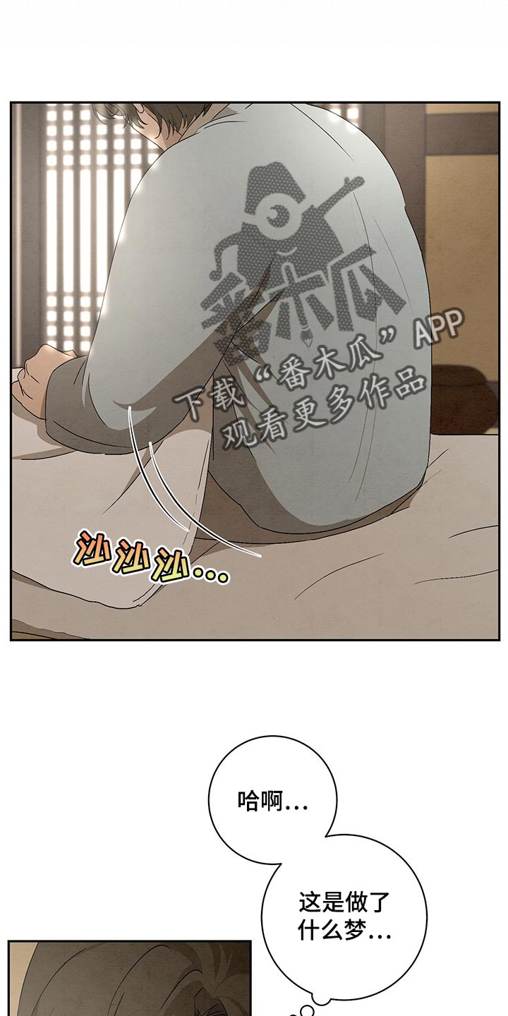 染成栗棕色的头发还能染黑茶色吗漫画,第28话2图