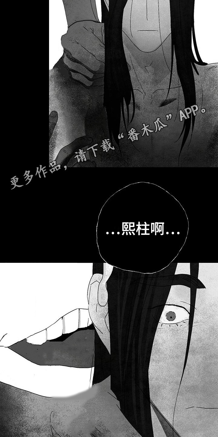 染成黑色的头发会不会掉色漫画,第5话1图