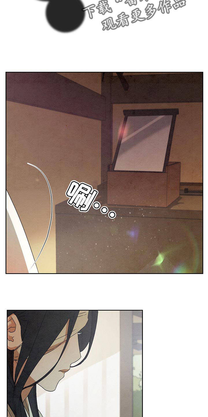 染成栗棕色的头发还能染黑茶色吗漫画,第23话2图