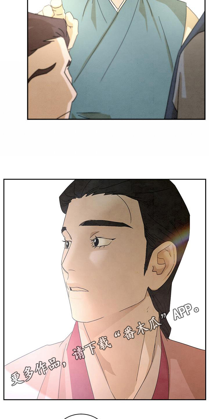 染成栗棕色的头发还能染黑茶色吗漫画,第9话2图