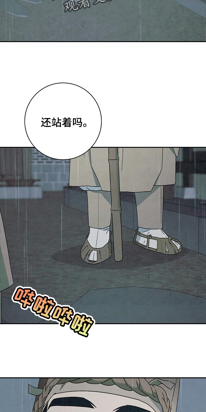 染成栗棕色的头发还能染黑茶色吗漫画,第36话1图