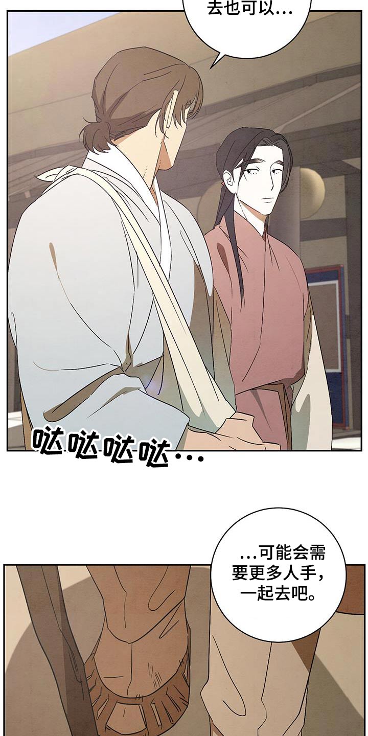染成黑色头发怎么褪色漫画,第83话1图