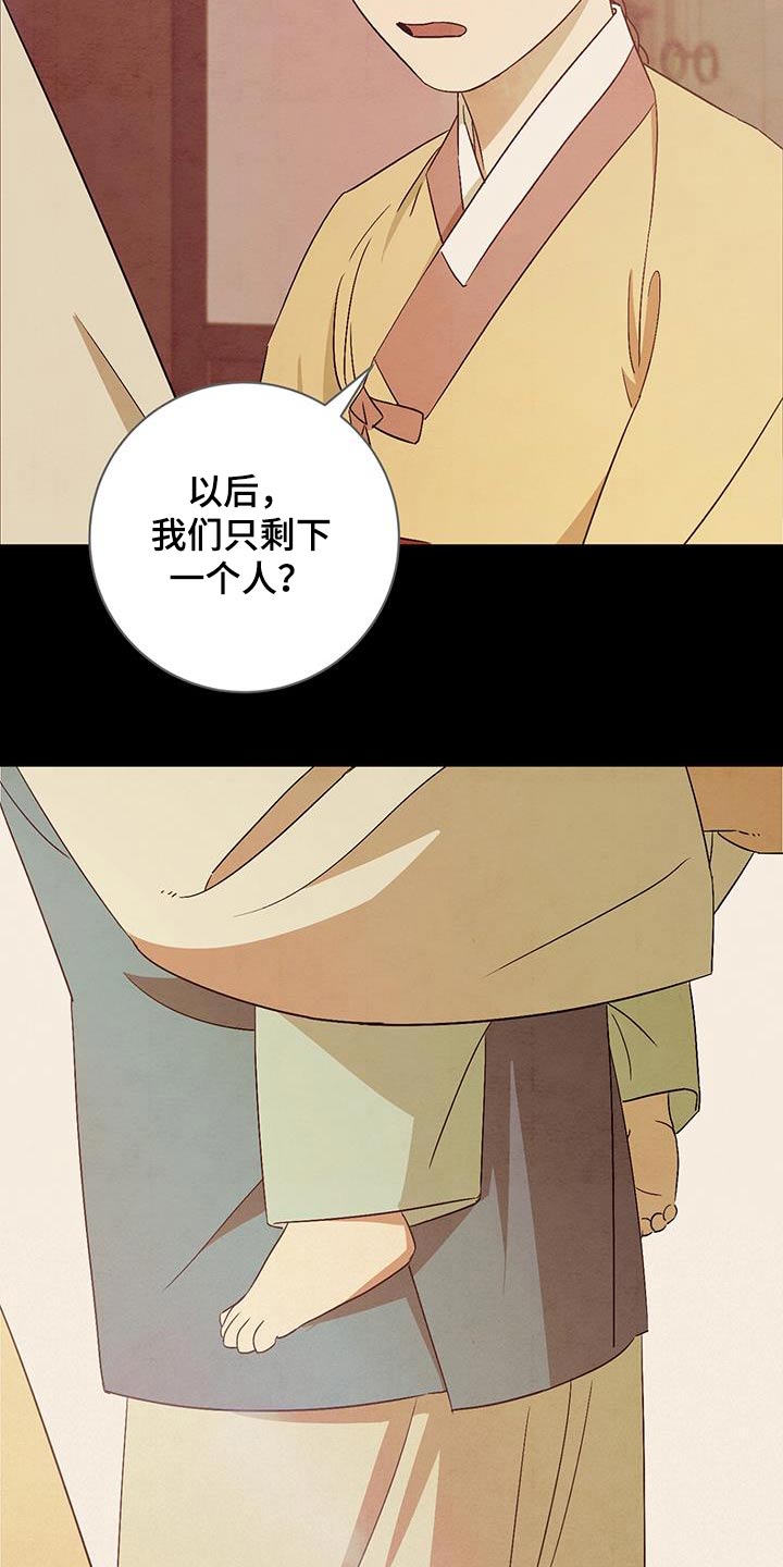 染成栗棕色的头发还能染黑茶色吗漫画,第57话2图