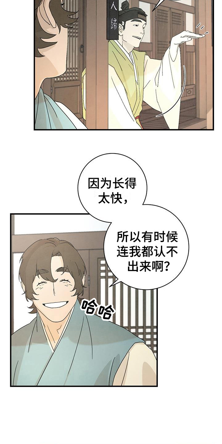 染成黑色头发怎么褪色漫画,第4话2图