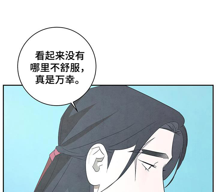 染成栗棕色的头发还能染黑茶色吗漫画,第78话1图