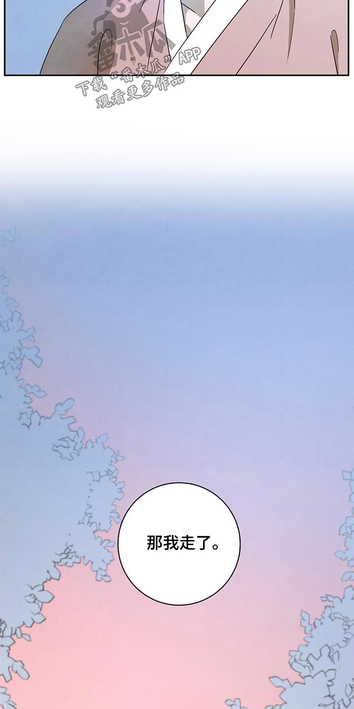 染成栗棕色的头发还能染黑茶色吗漫画,第69话1图