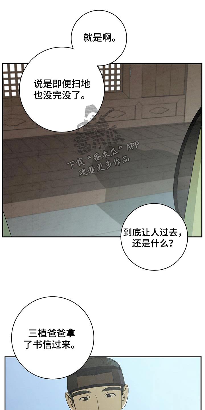 染成栗棕色的头发还能染黑茶色吗漫画,第69话1图