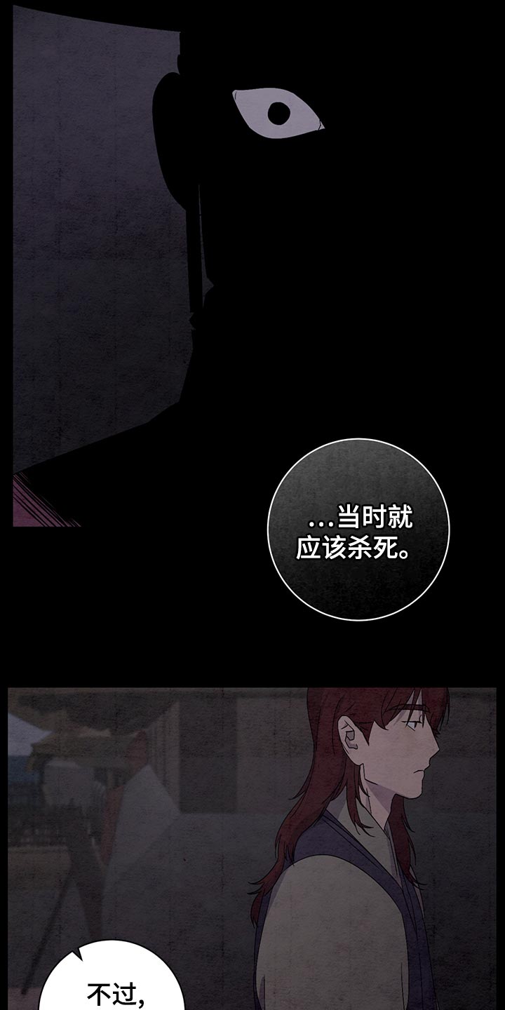 染成栗棕色的头发还能染黑茶色吗漫画,第43话1图