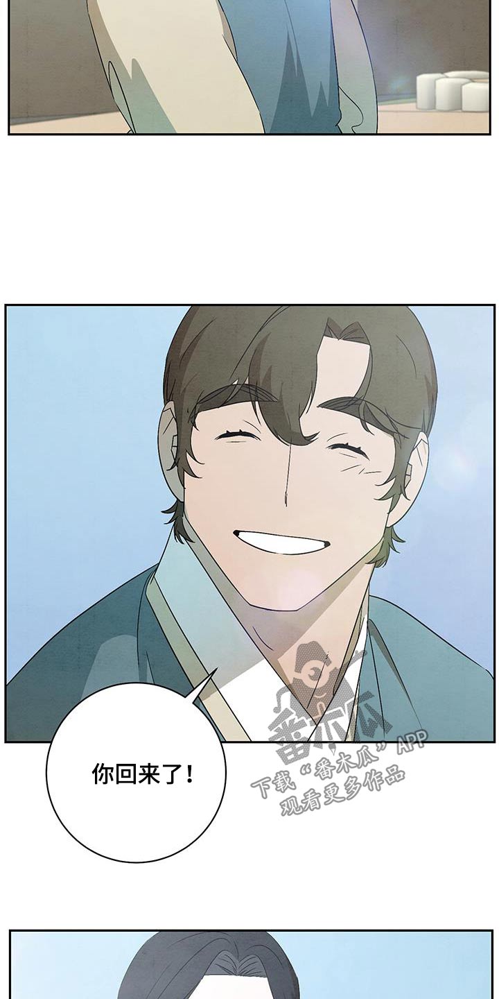 染成栗棕色的头发还能染黑茶色吗漫画,第69话1图