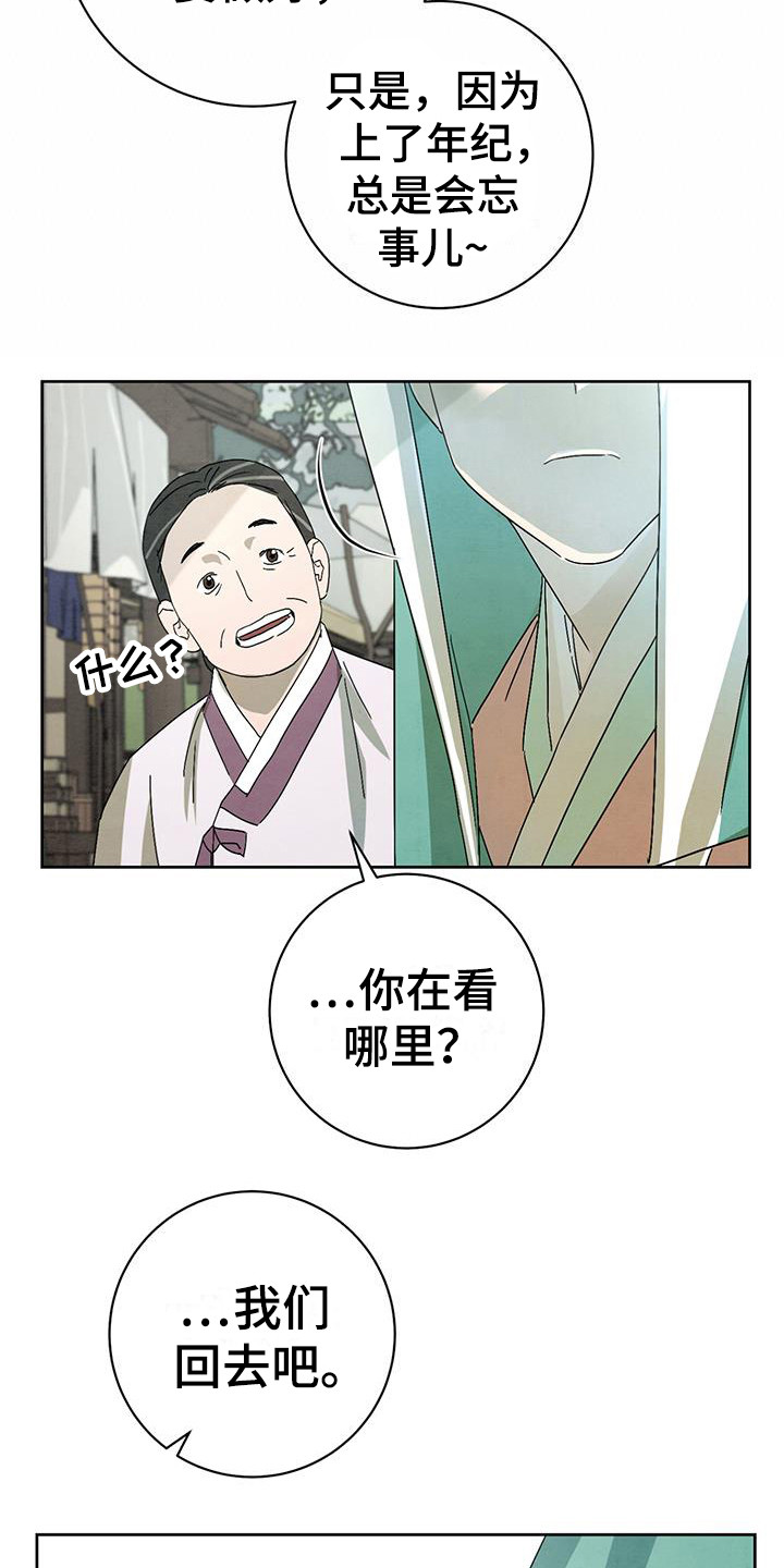 染成黑色头发怎么褪色漫画,第12话2图