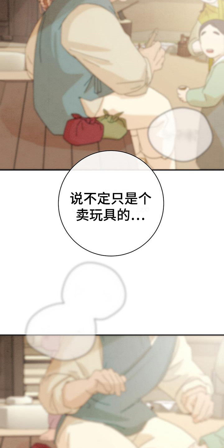染成栗棕色的头发还能染黑茶色吗漫画,第5话1图