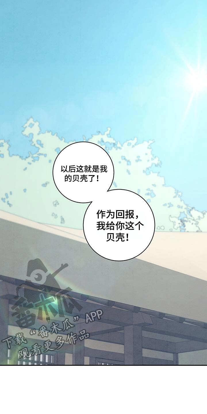 染成栗棕色的头发还能染黑茶色吗漫画,第75话1图