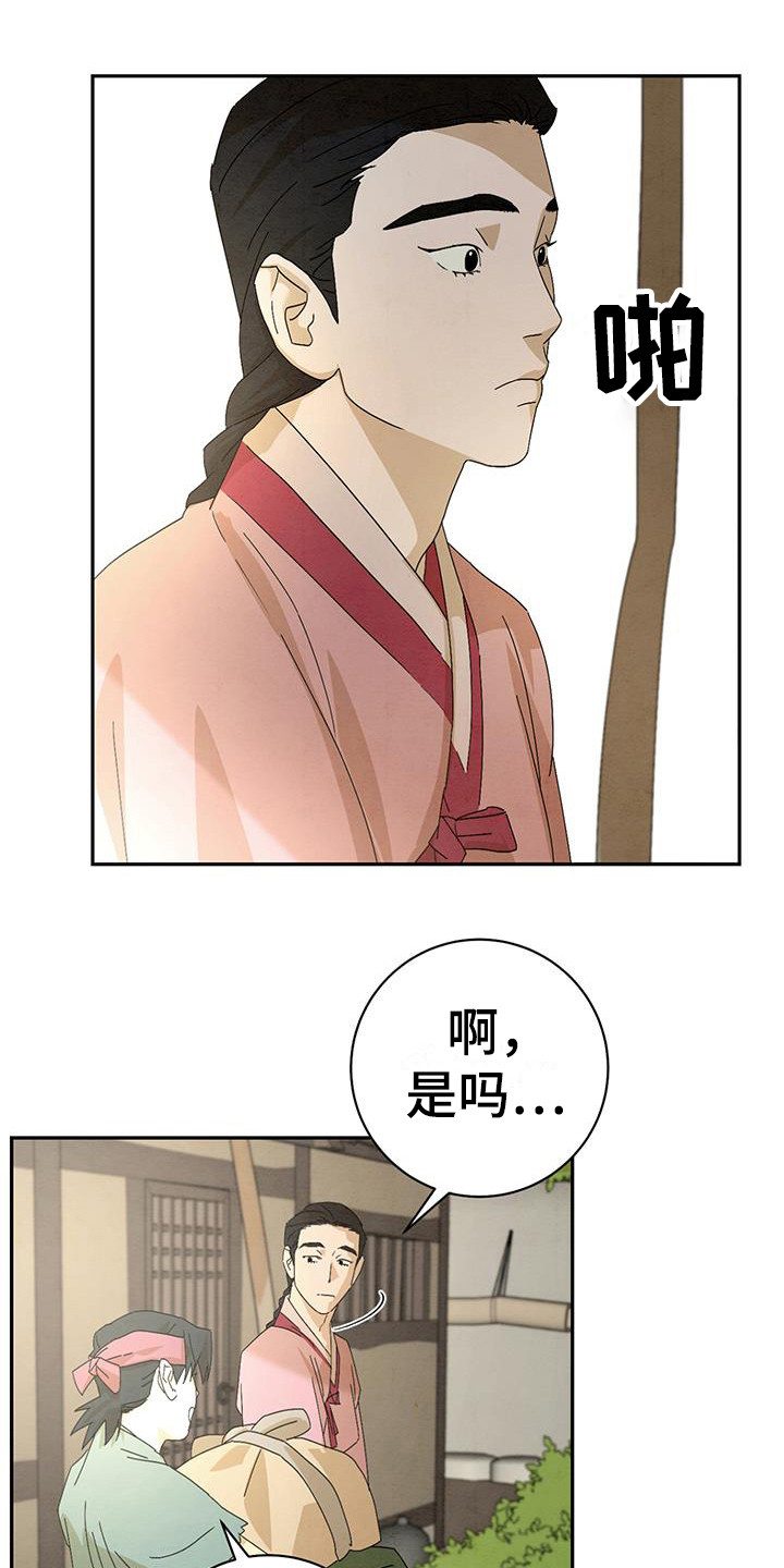 染成栗棕色的头发还能染黑茶色吗漫画,第9话1图