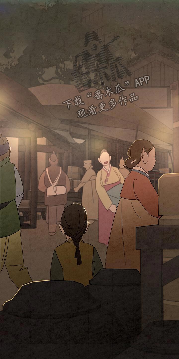 染成黑色头发怎么褪色漫画,第85话1图