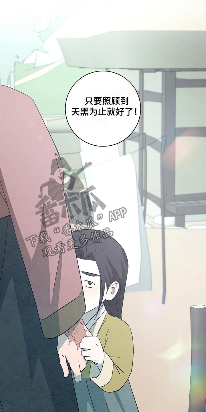 染成栗棕色的头发还能染黑茶色吗漫画,第74话2图