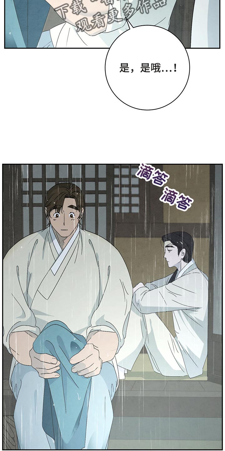 染成黑色再染其他颜色要褪色吗漫画,第32话2图