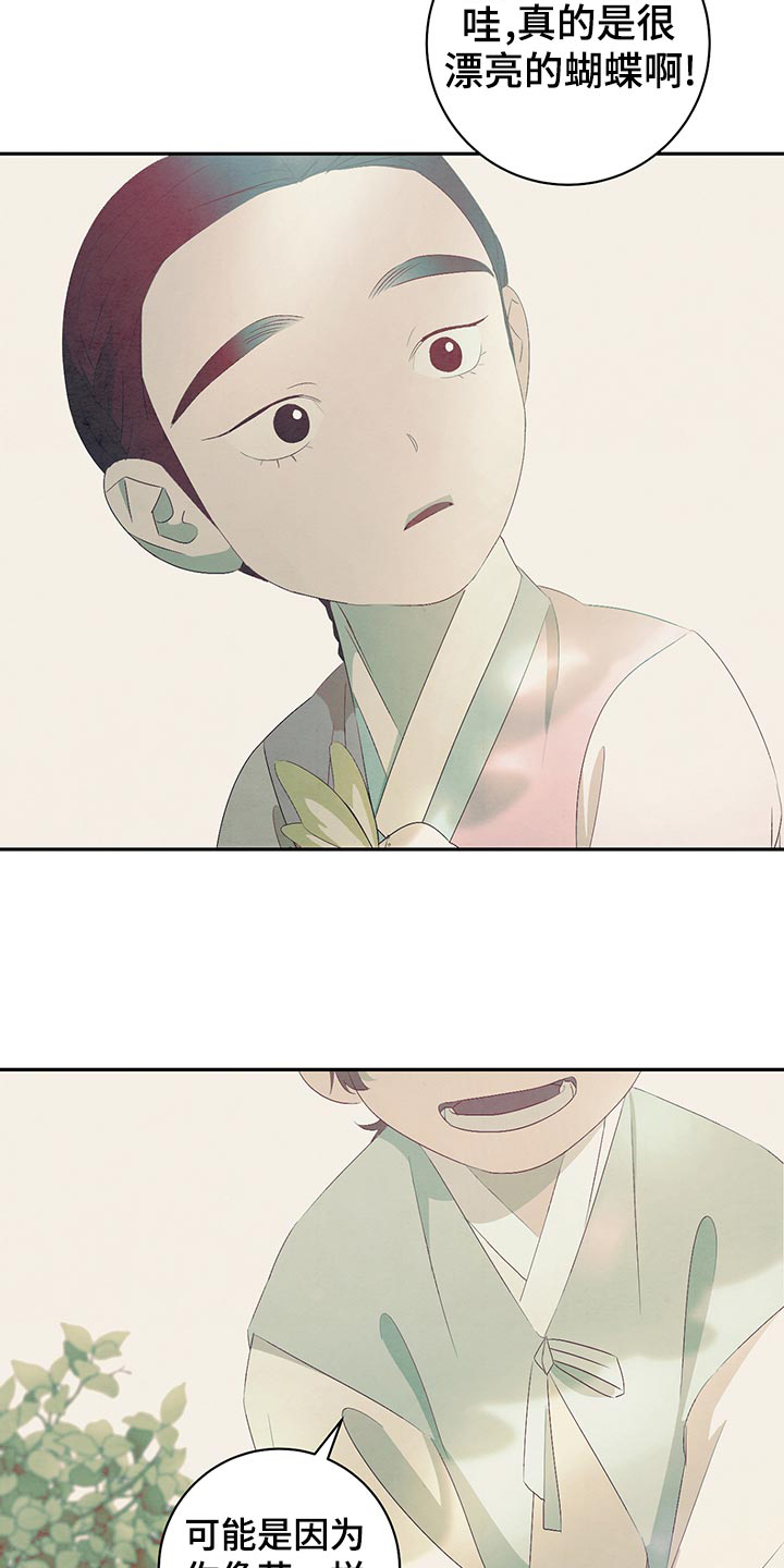 染成栗棕色的头发还能染黑茶色吗漫画,第46话1图