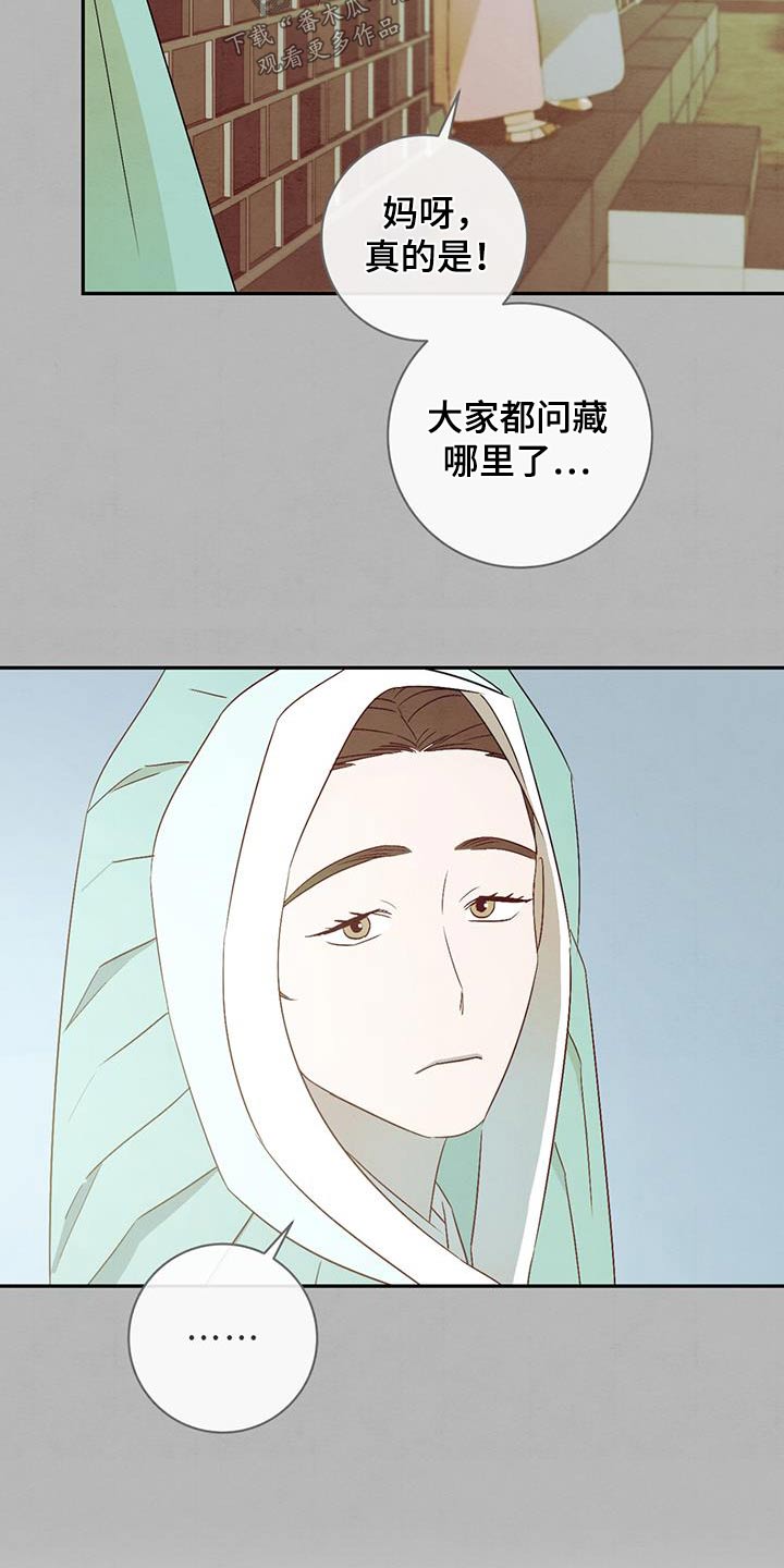 染成栗棕色的头发还能染黑茶色吗漫画,第55话1图