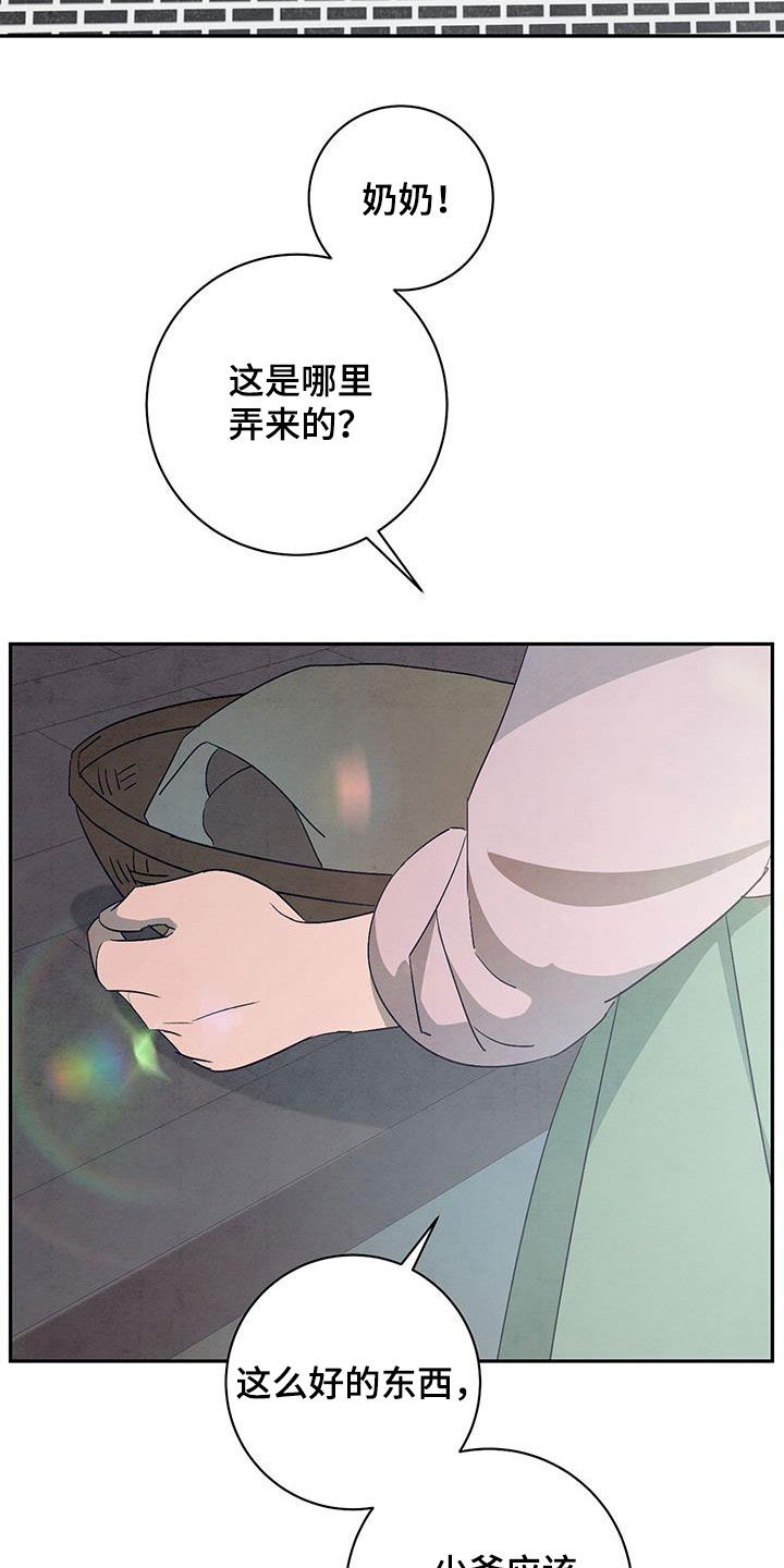 染成栗棕色的头发还能染黑茶色吗漫画,第64话2图