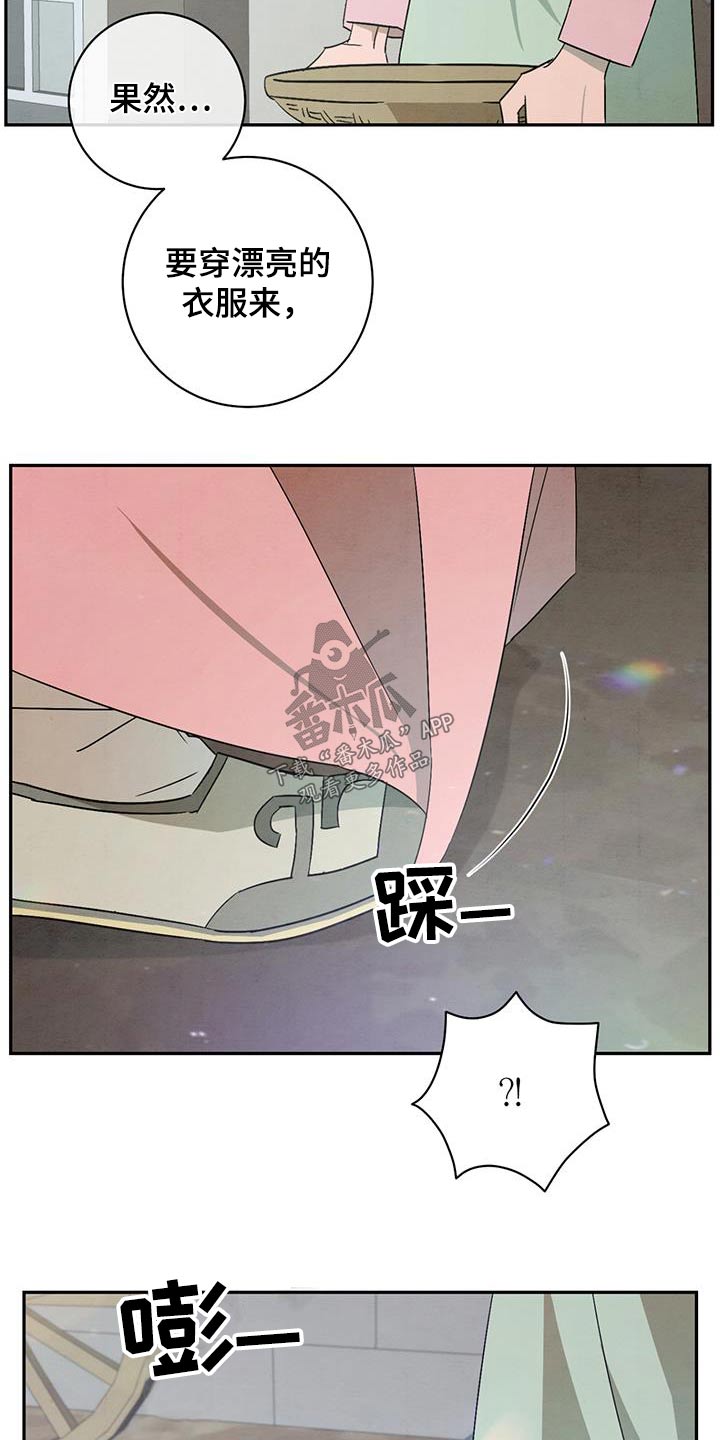 染成栗棕色的头发还能染黑茶色吗漫画,第55话2图