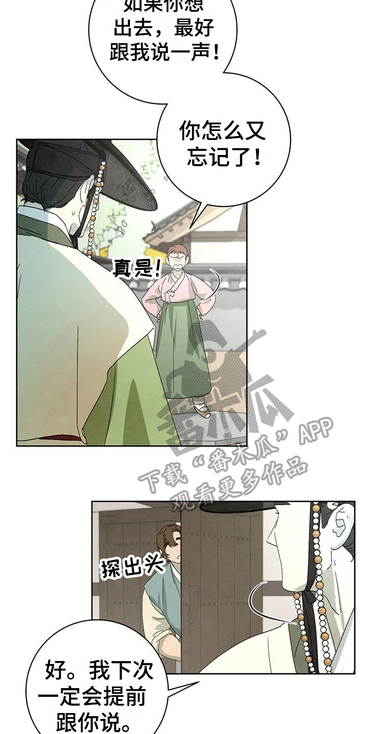 染成栗棕色的头发还能染黑茶色吗漫画,第12话1图