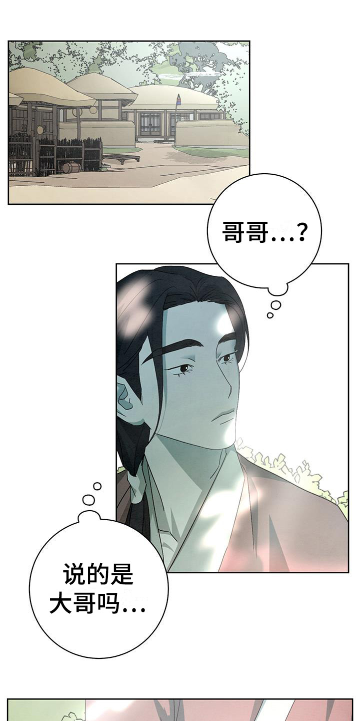 染成栗棕色的头发还能染黑茶色吗漫画,第15话1图