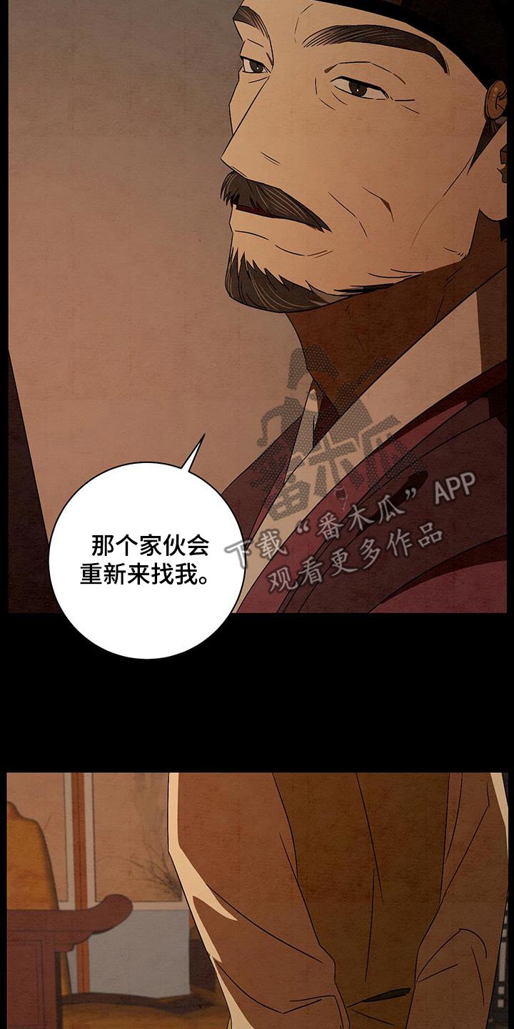染成栗棕色的头发还能染黑茶色吗漫画,第74话1图