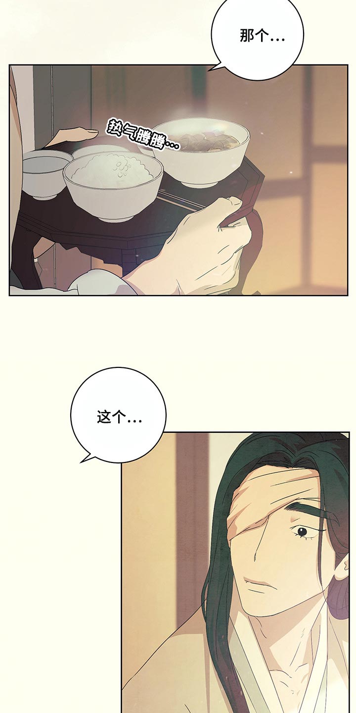 染成栗棕色的头发还能染黑茶色吗漫画,第22话1图