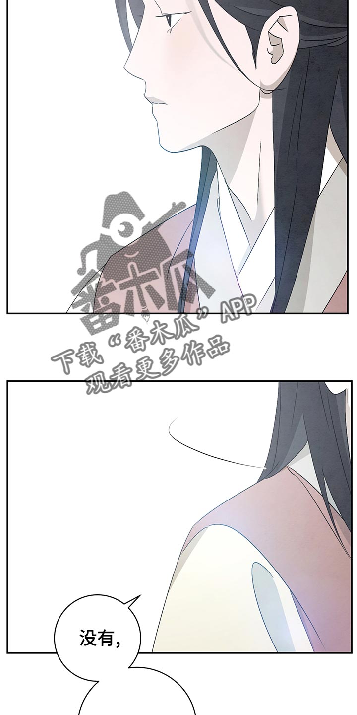 染成栗棕色的头发还能染黑茶色吗漫画,第43话2图