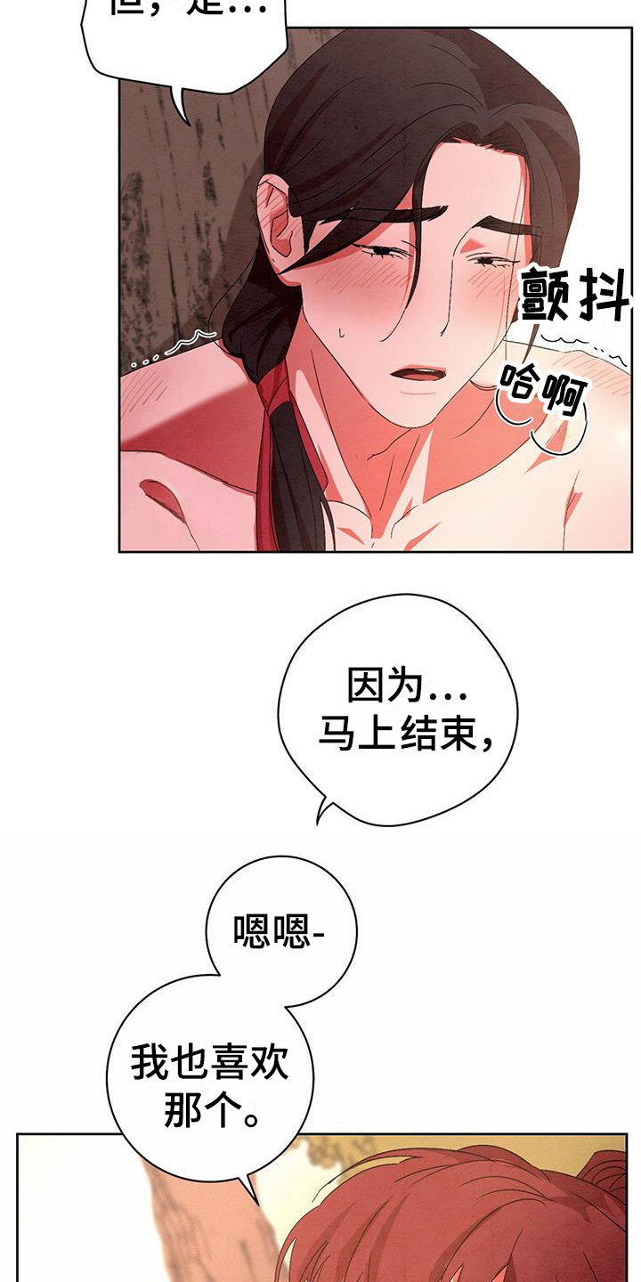染成栗棕色的头发还能染黑茶色吗漫画,第18话1图