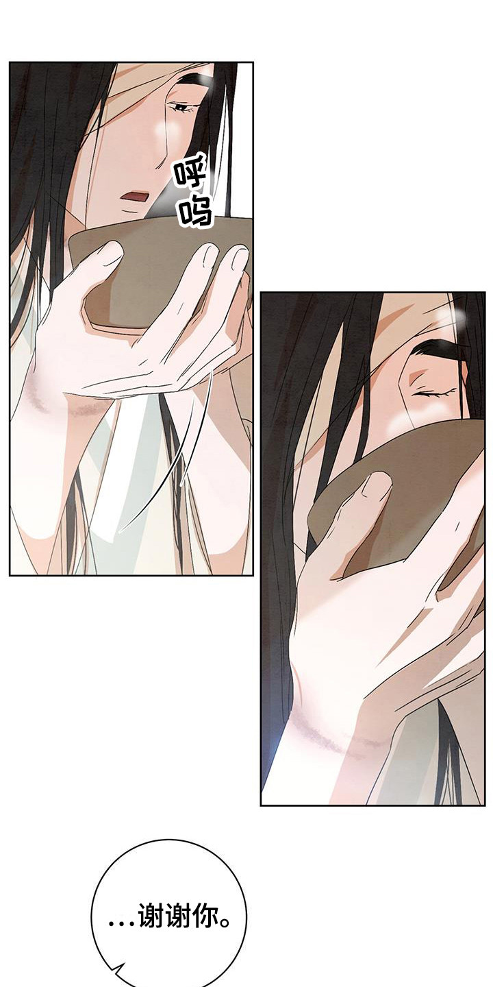 染成栗棕色的头发还能染黑茶色吗漫画,第21话2图