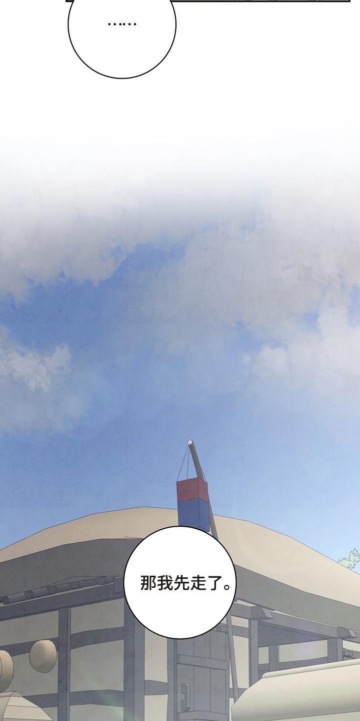染成栗棕色的头发还能染黑茶色吗漫画,第31话1图