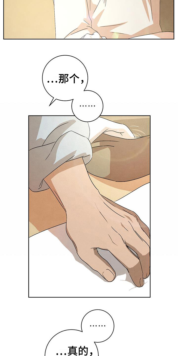 染成栗棕色的头发还能染黑茶色吗漫画,第20话2图
