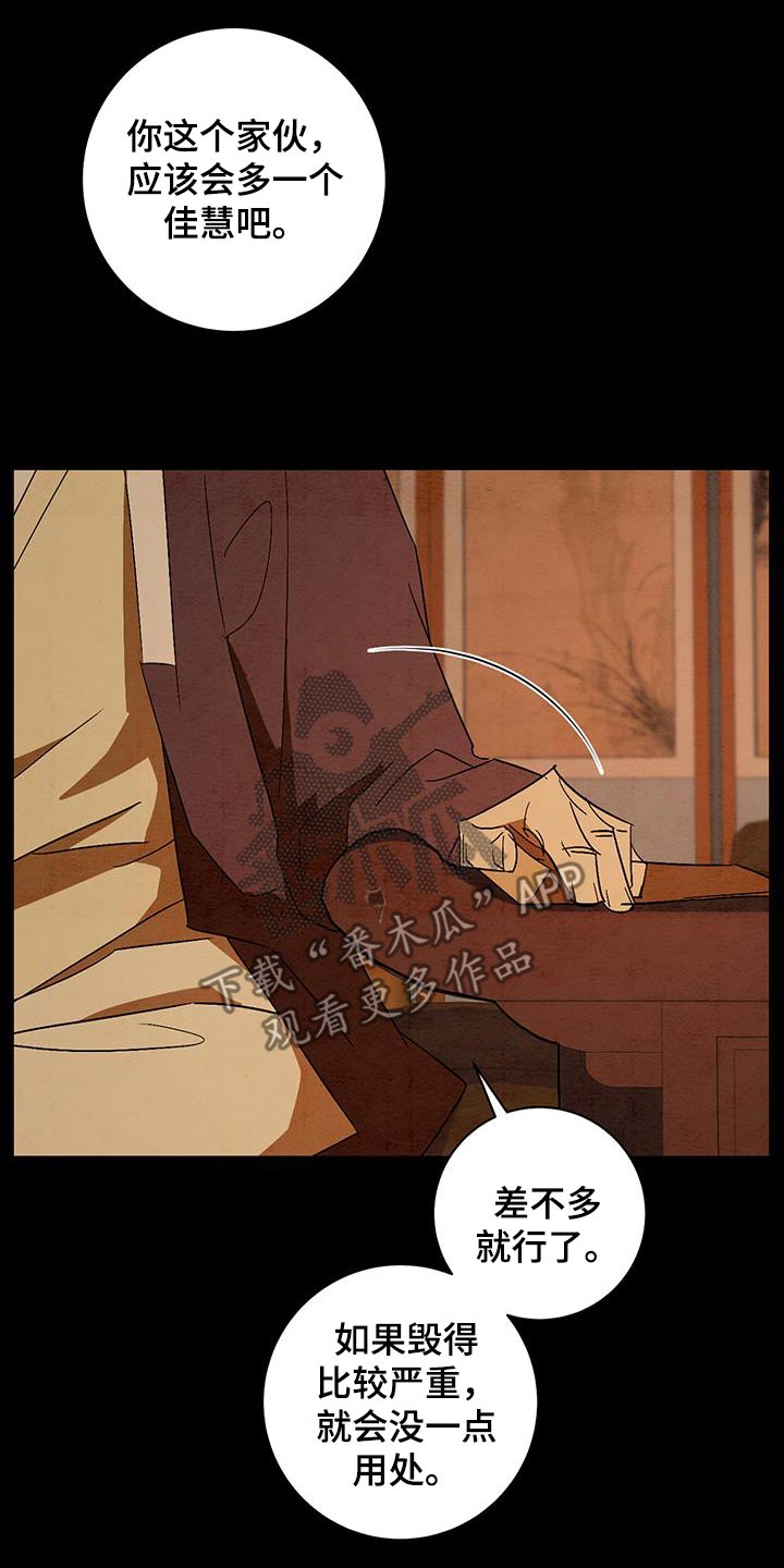 染成栗棕色的头发还能染黑茶色吗漫画,第76话1图