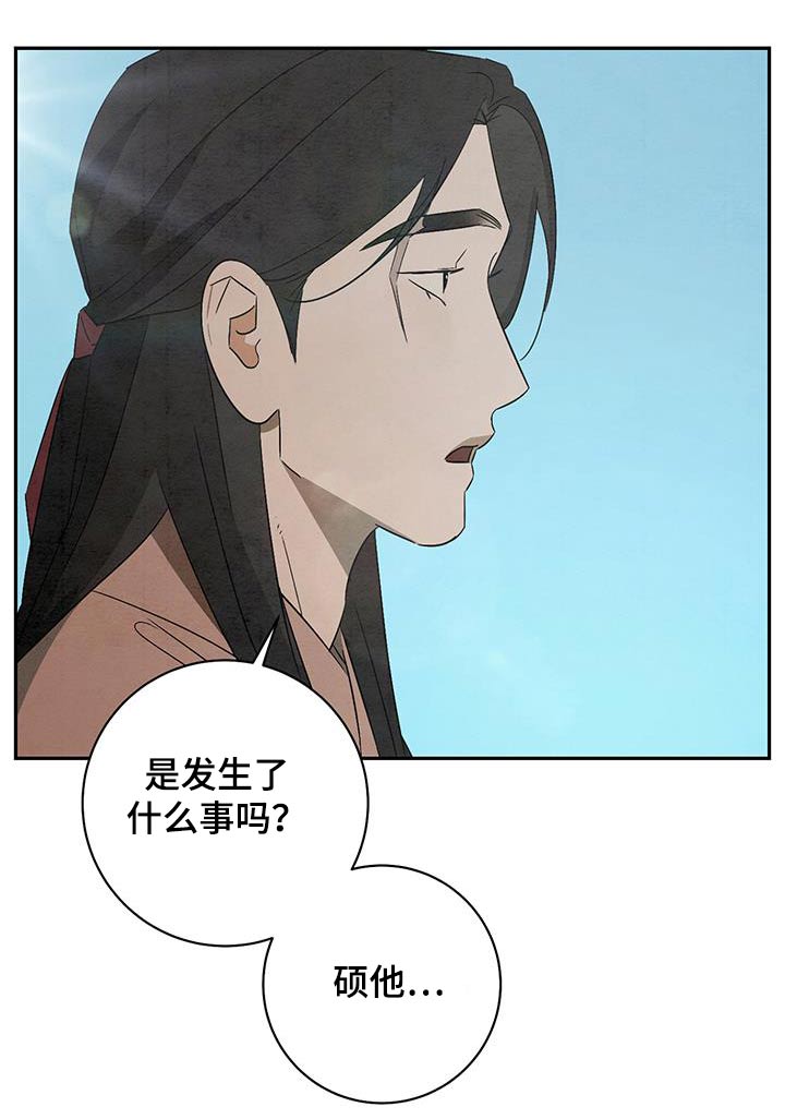 染成栗棕色的头发还能染黑茶色吗漫画,第80话1图
