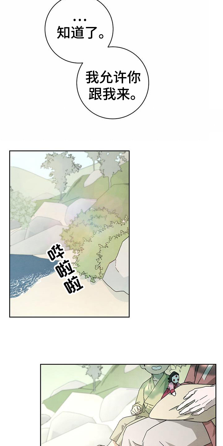 染成栗棕色的头发还能染黑茶色吗漫画,第15话1图