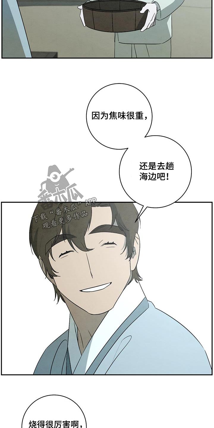染成栗棕色的头发还能染黑茶色吗漫画,第67话1图