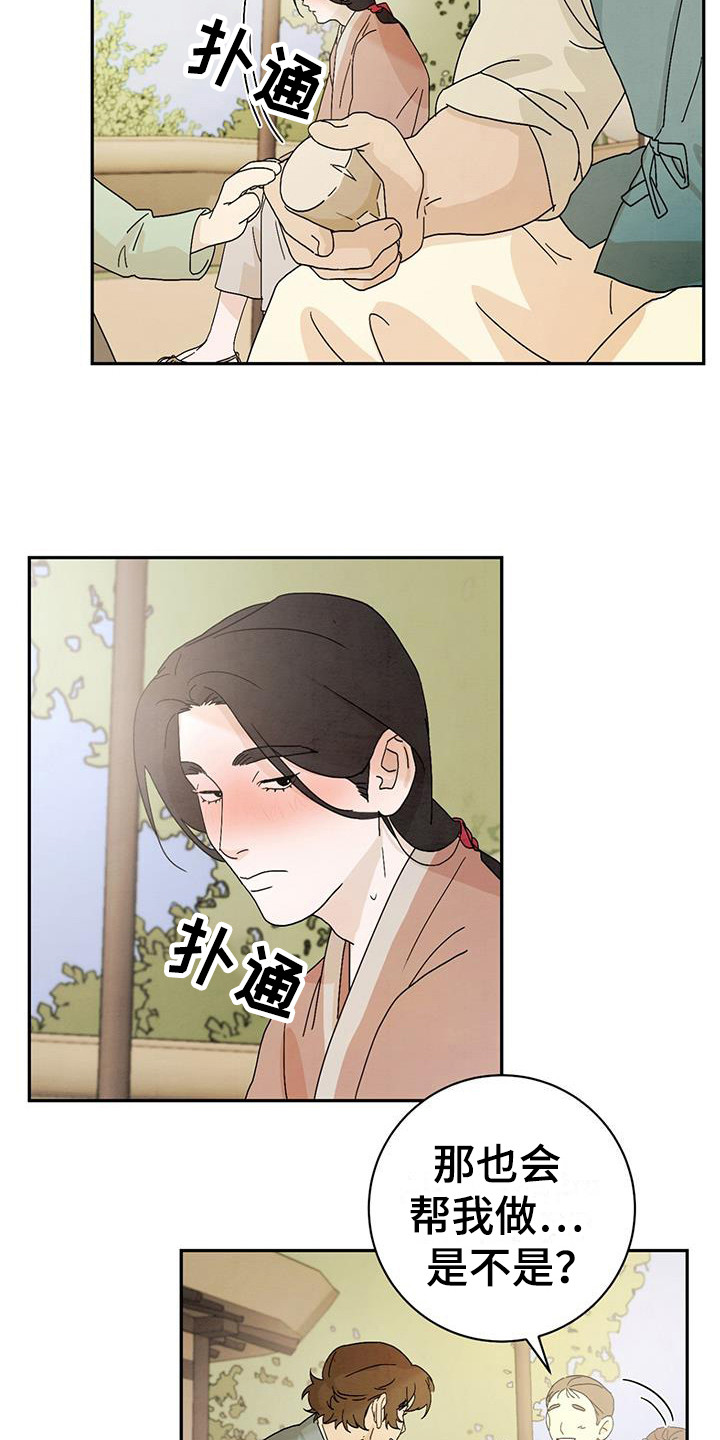 染成黑色头发怎么褪色漫画,第5话1图