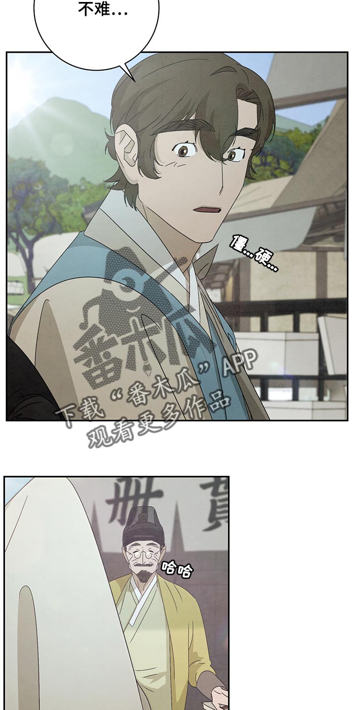 染成栗棕色的头发还能染黑茶色吗漫画,第39话2图