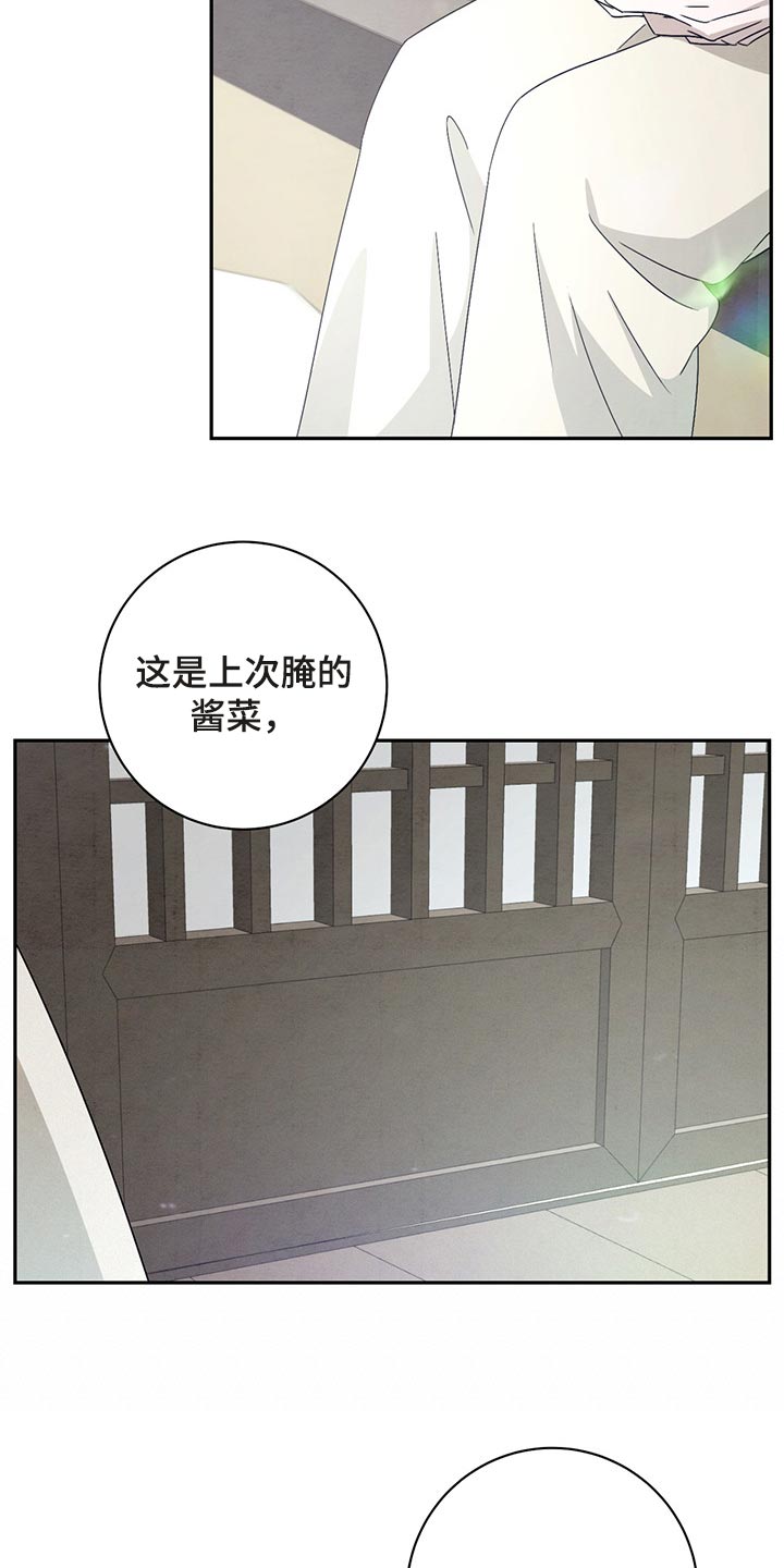 染成栗棕色的头发还能染黑茶色吗漫画,第31话1图