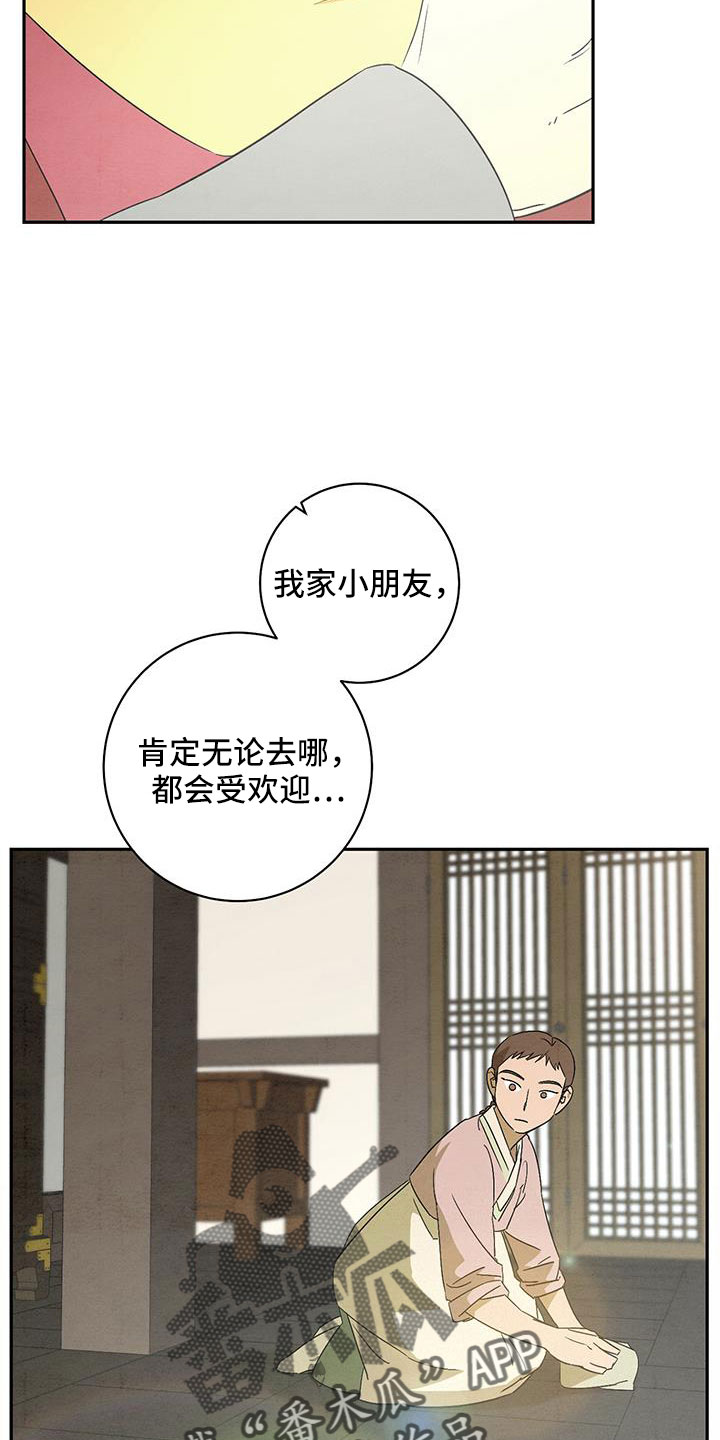 染成黑色的头发会不会掉色漫画,第59话1图