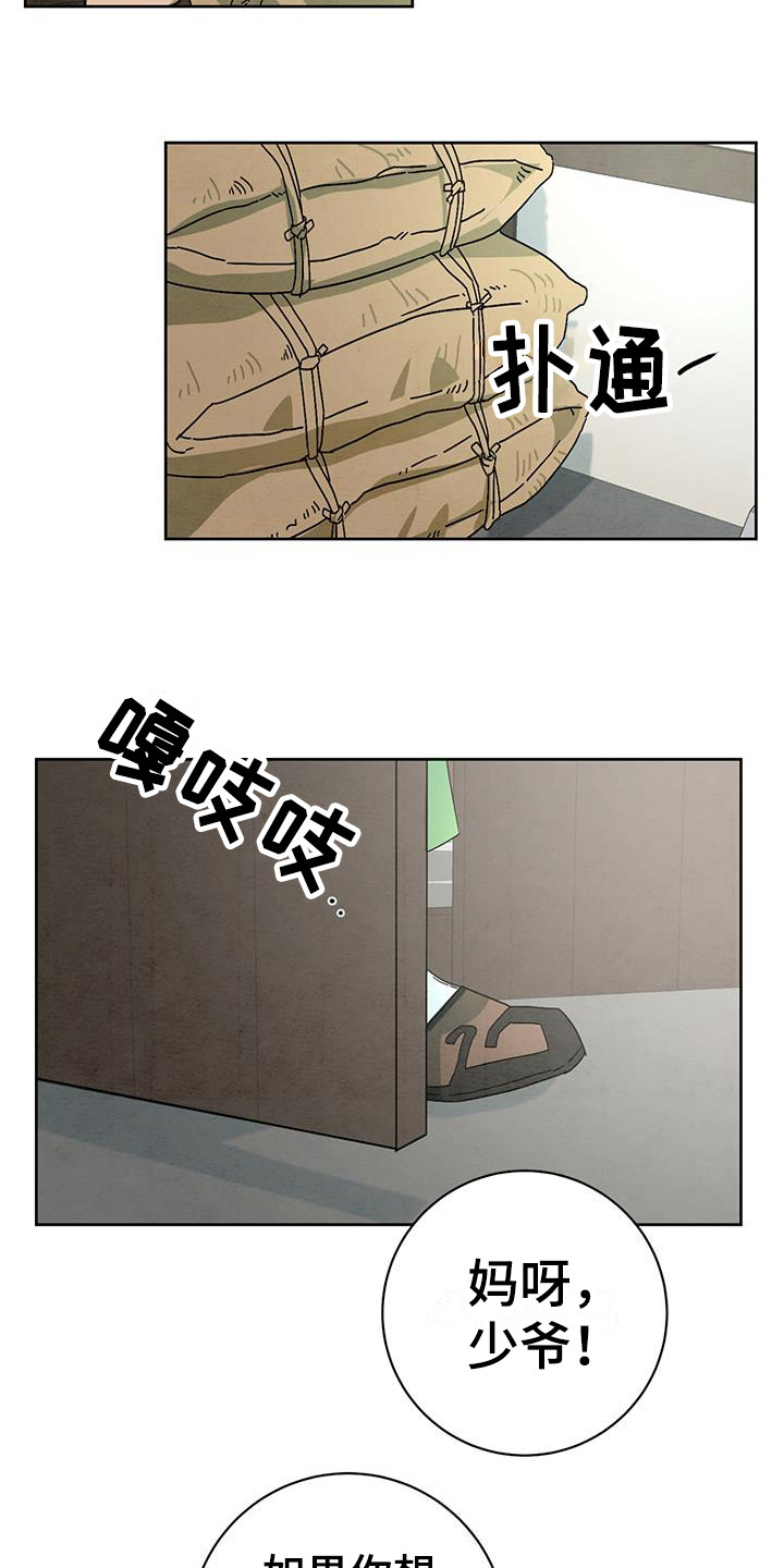 染成栗棕色的头发还能染黑茶色吗漫画,第12话2图