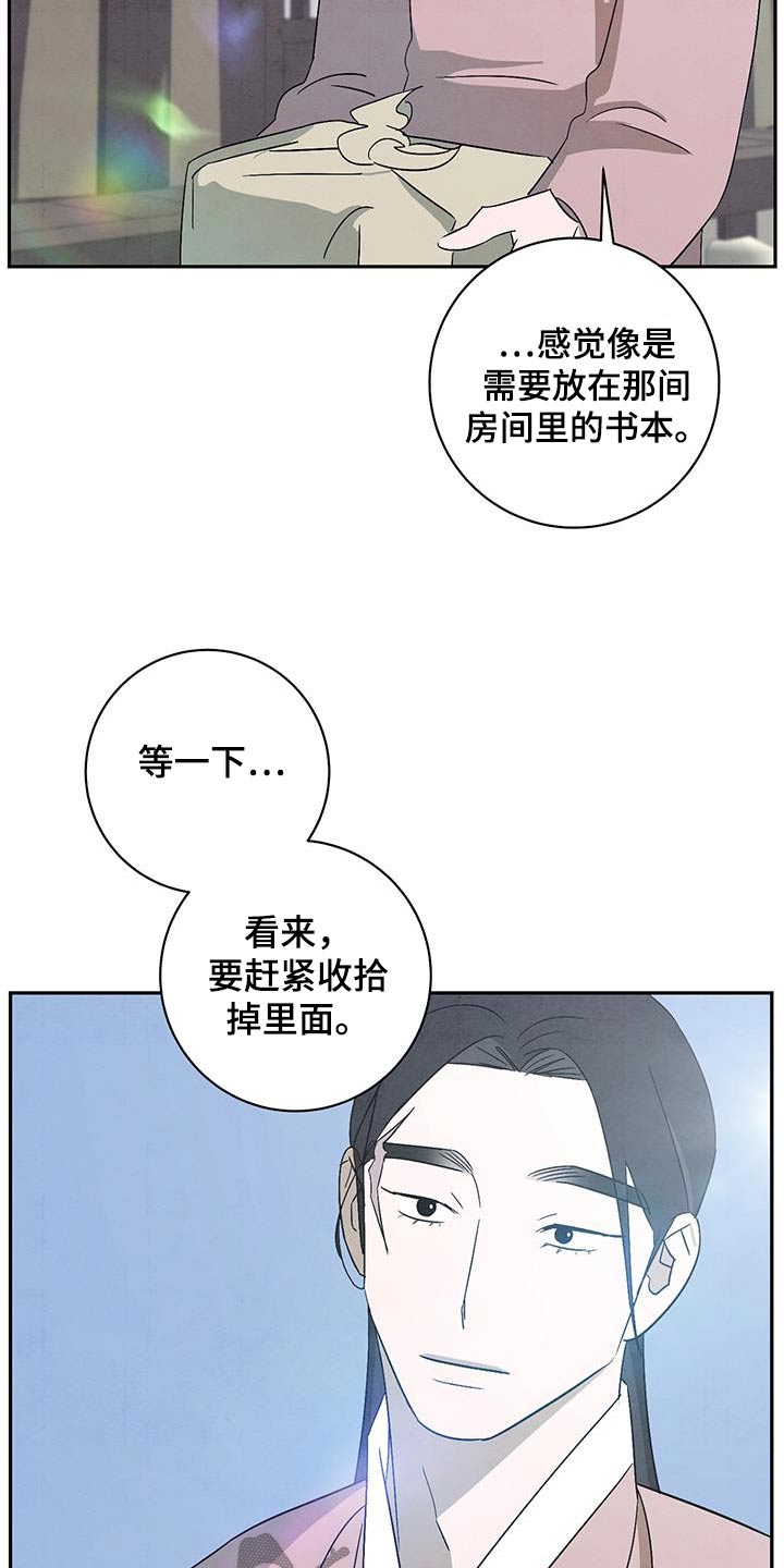 染成栗棕色的头发还能染黑茶色吗漫画,第69话2图