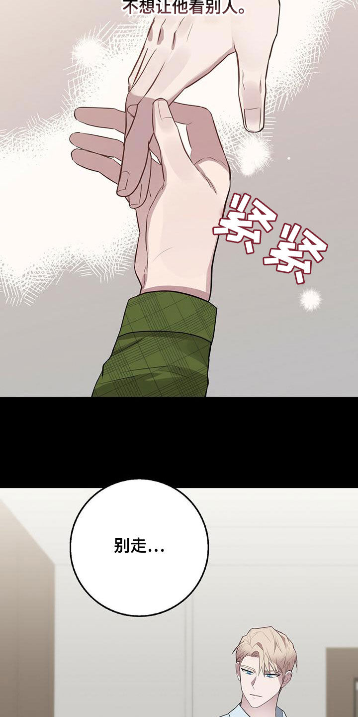 恶棍复合弓漫画,第54话2图