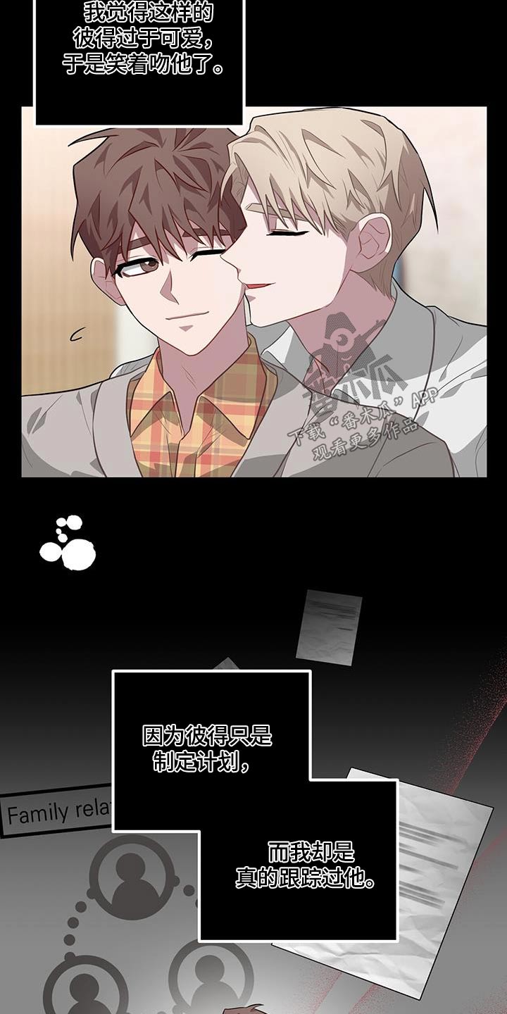 恶棍天使在线观看免费漫画,第98话2图