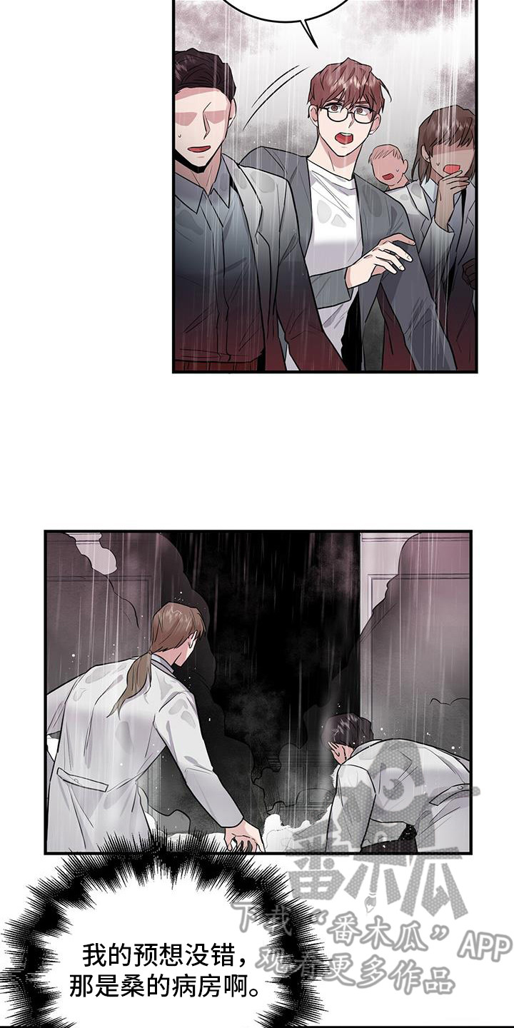 恶棍天使在线观看免费漫画,第8话1图