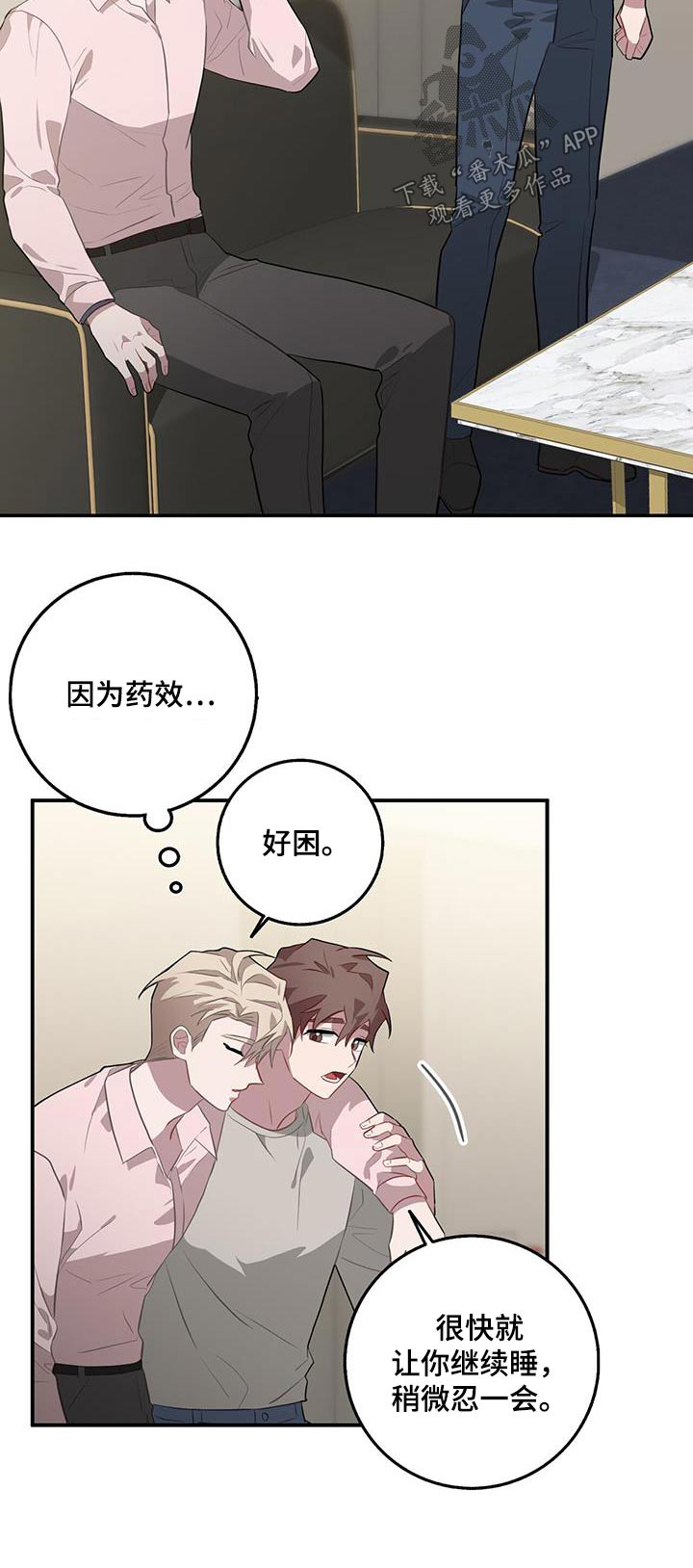 恶棍父亲迅雷下载漫画,第98章：不简单2图