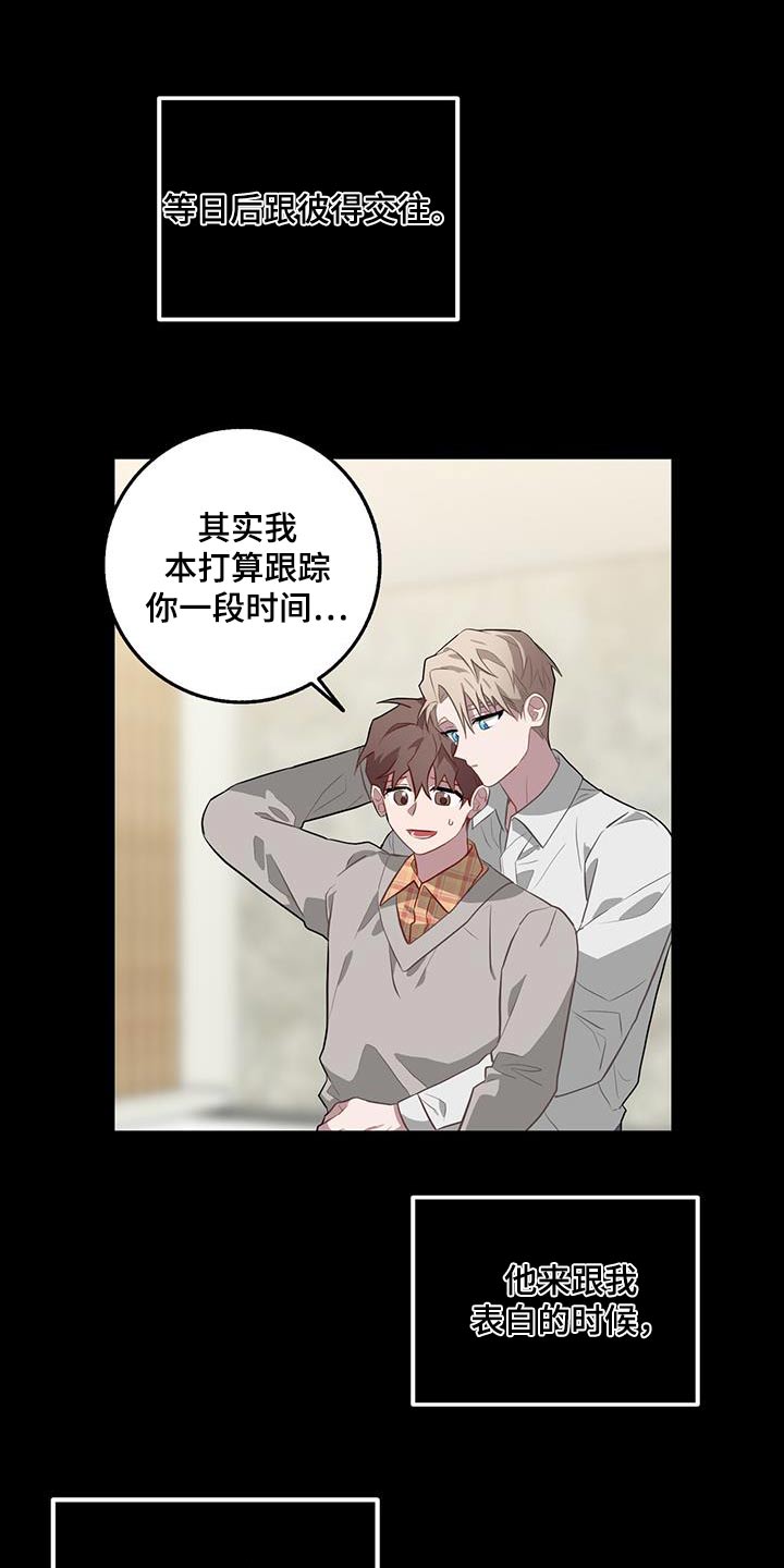 恶棍天使在线观看免费漫画,第98话1图