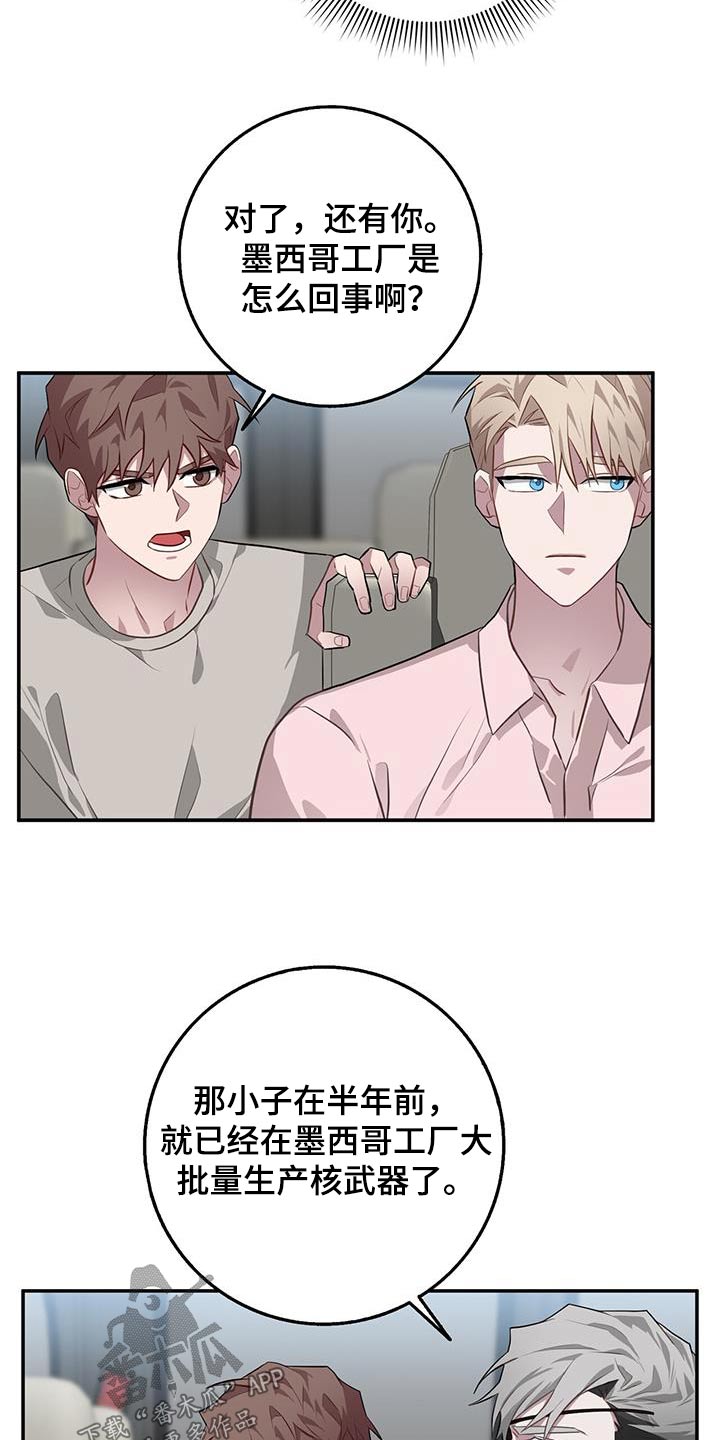 恶棍模拟器攻略漫画,第91话2图